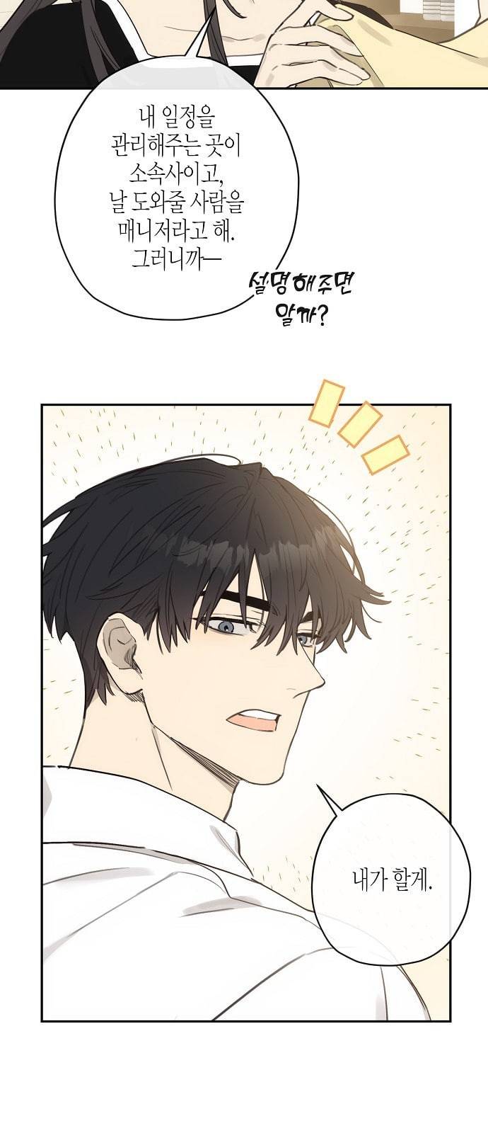 온새미로 10화 53