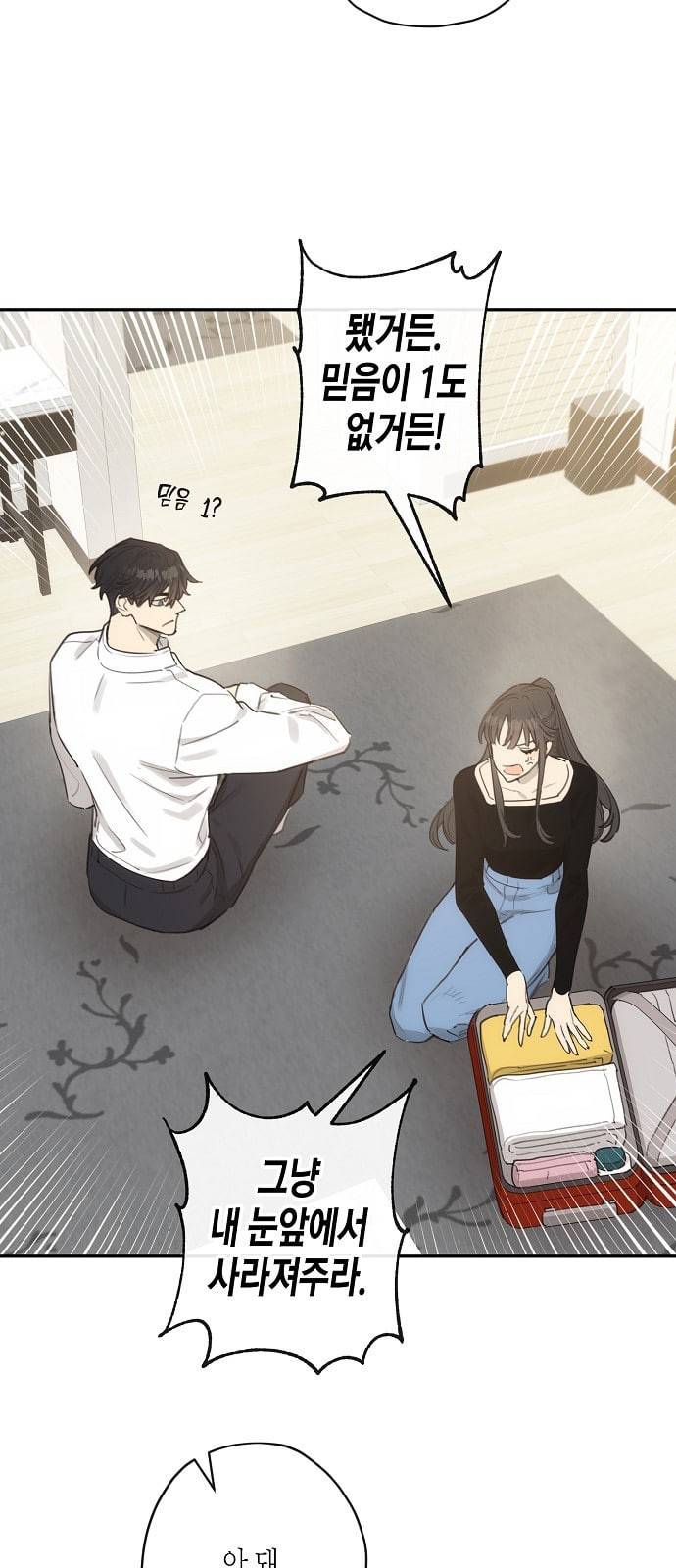 온새미로 10화 57