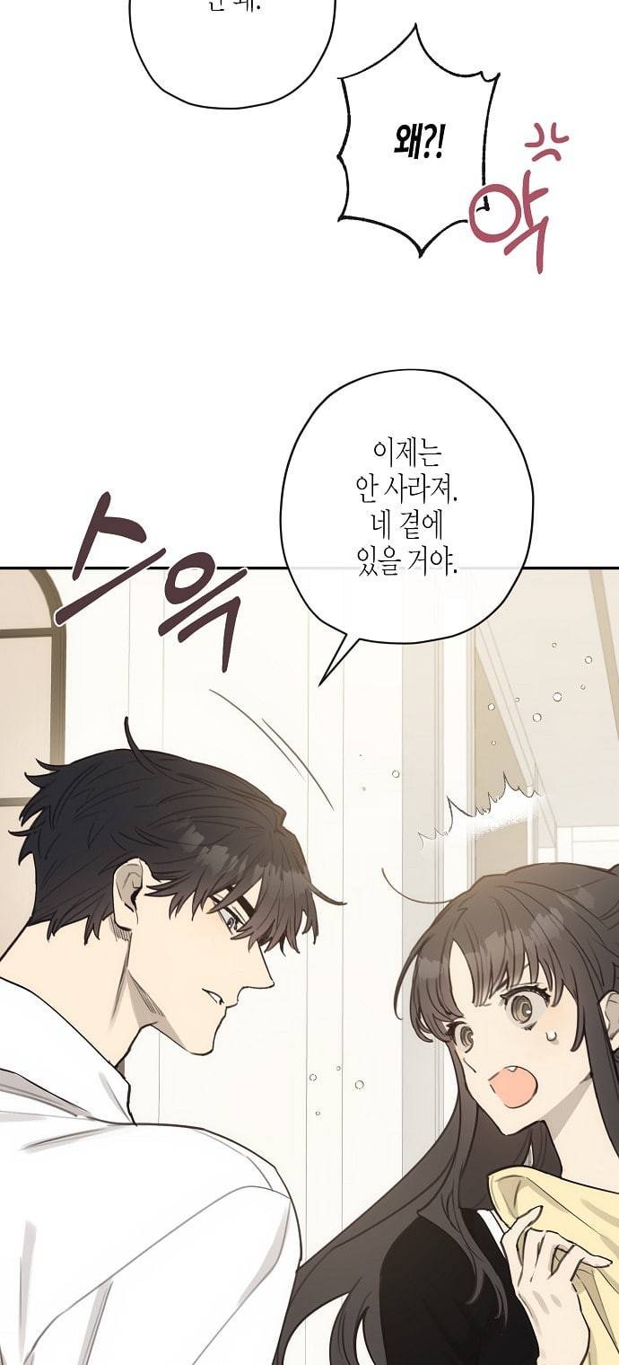 온새미로 10화 58