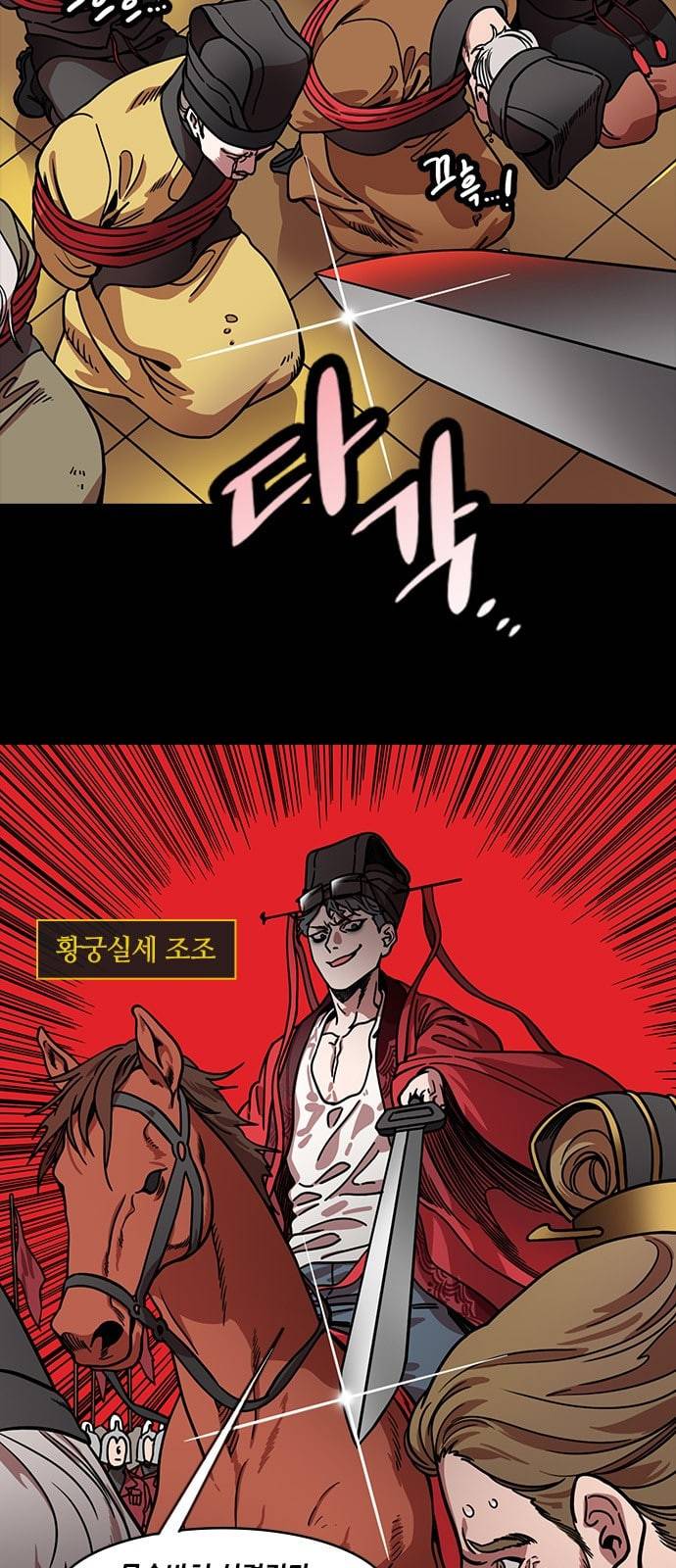 삼국지톡 관도대전 33 머리칼 자른 조조 네이버 2