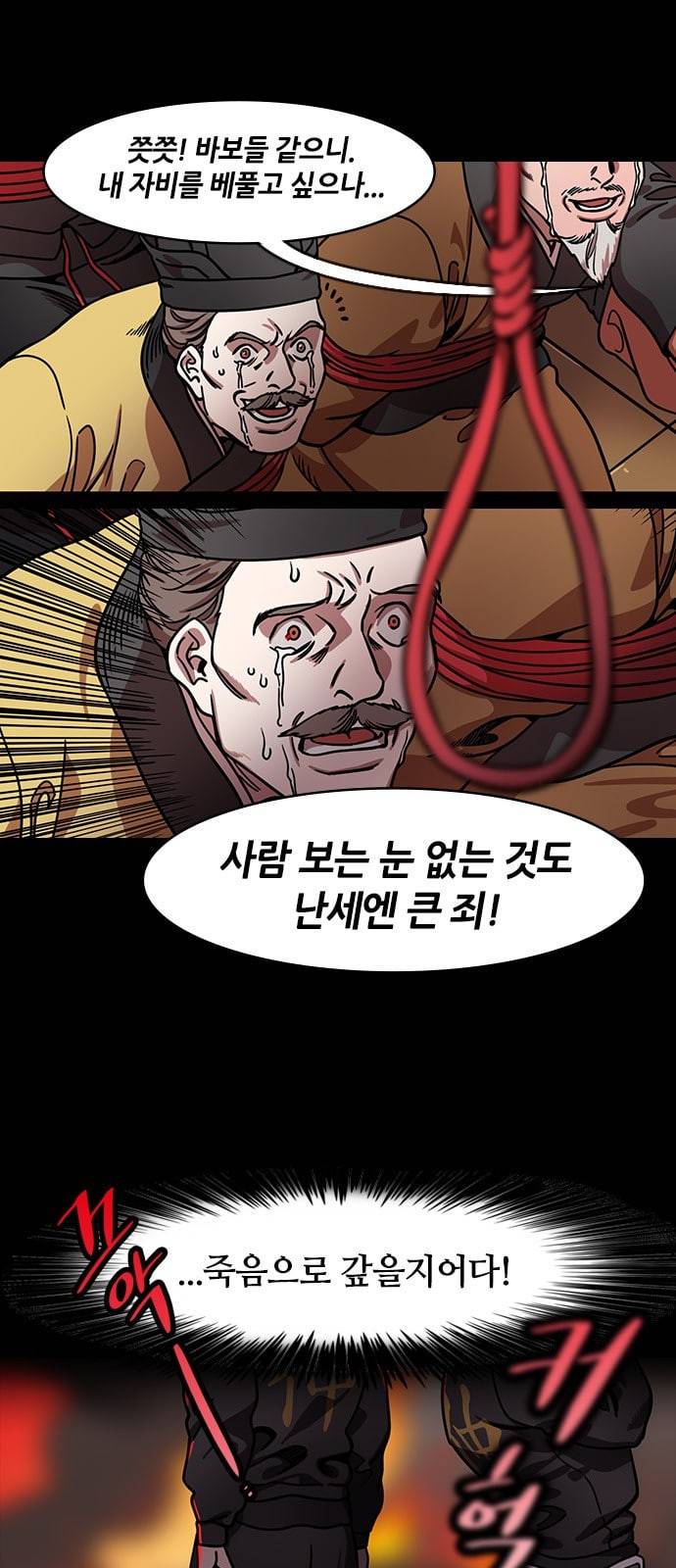 삼국지톡 관도대전 33 머리칼 자른 조조 네이버 4