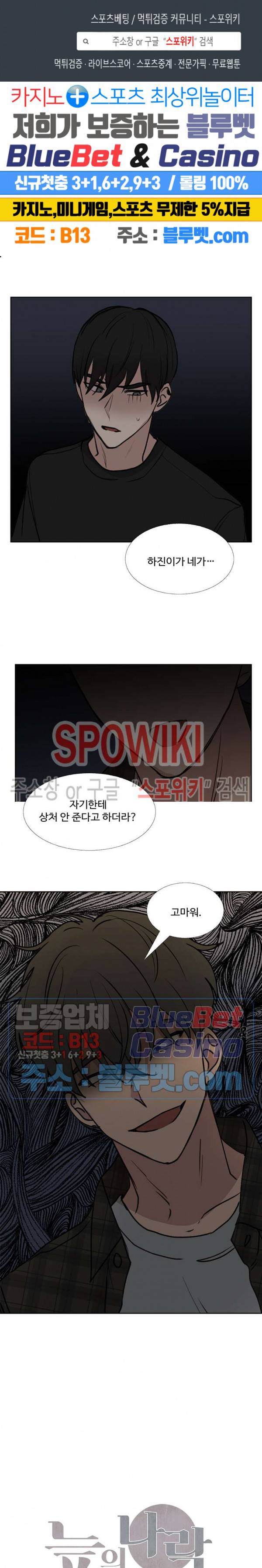 늪의 나락 83화 1