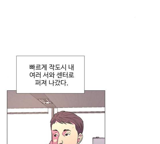1초 75화 2