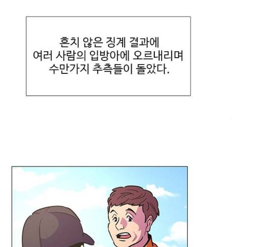 1초 75화 6