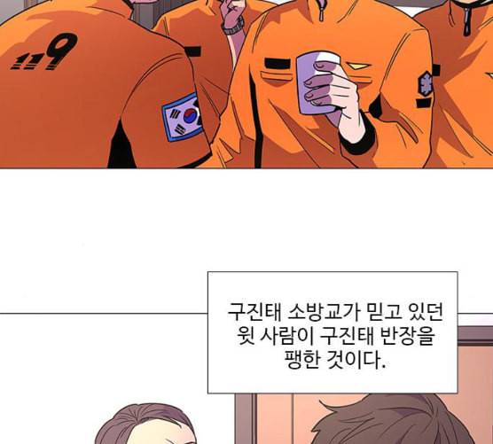 1초 75화 11