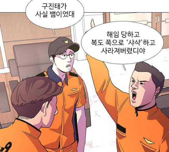 1초 75화 15