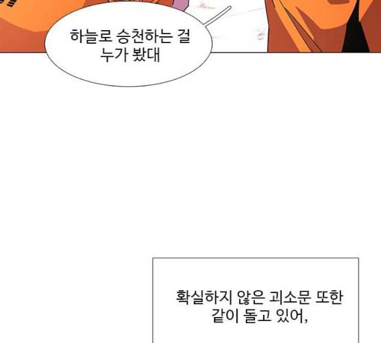 1초 75화 16