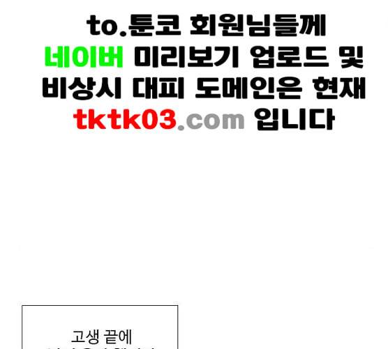 1초 75화 29