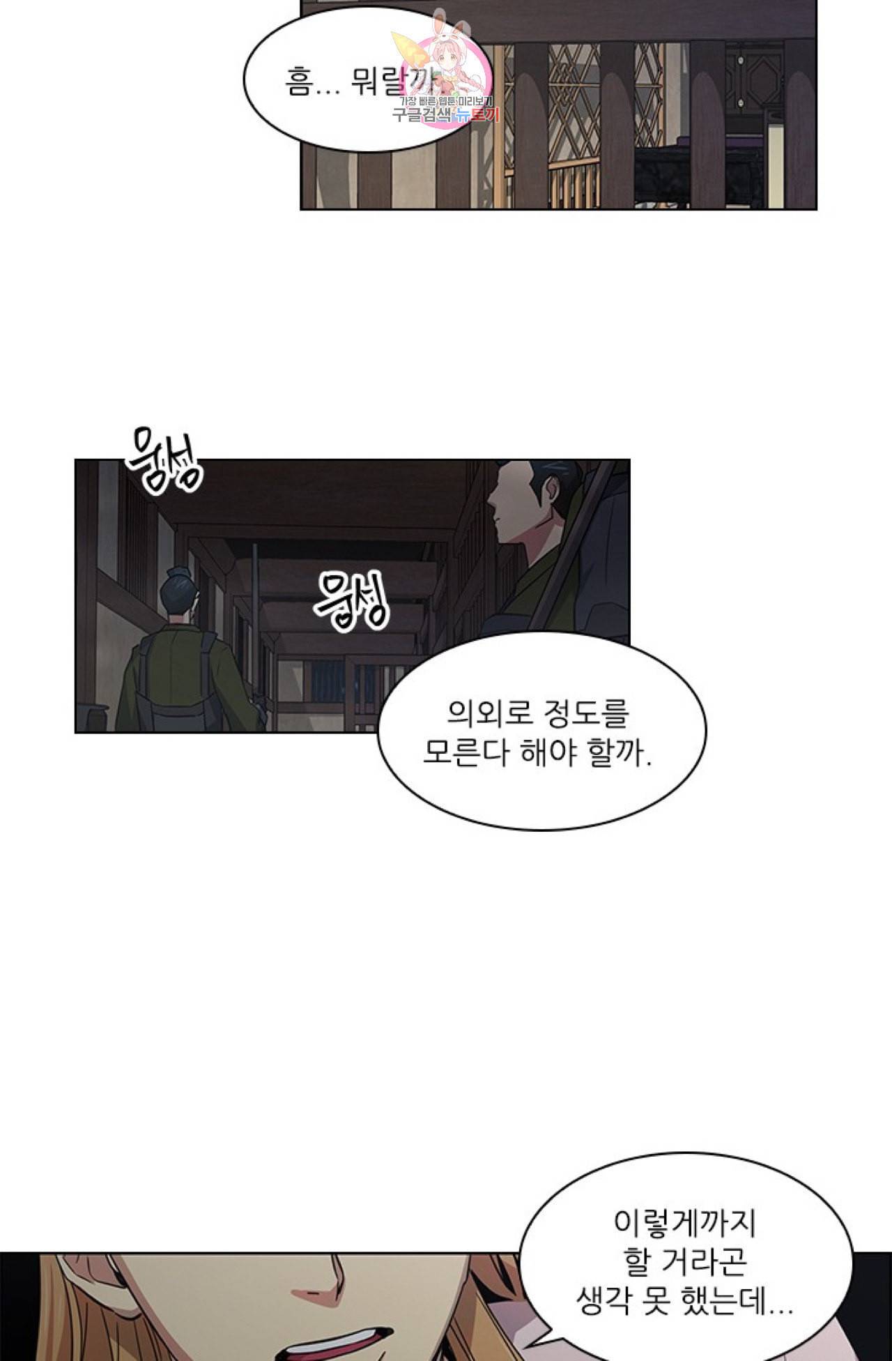 혼약 26화 3