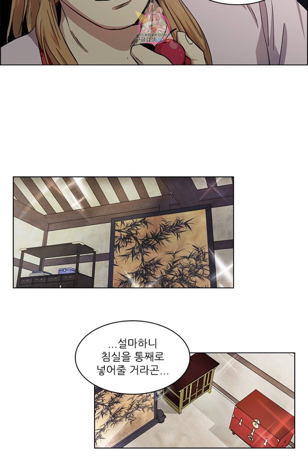 혼약 26화 4