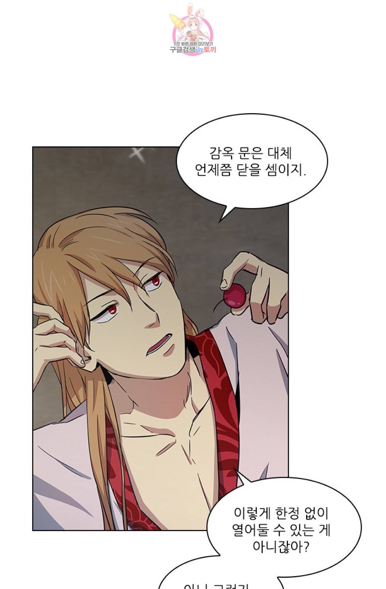 혼약 26화 5