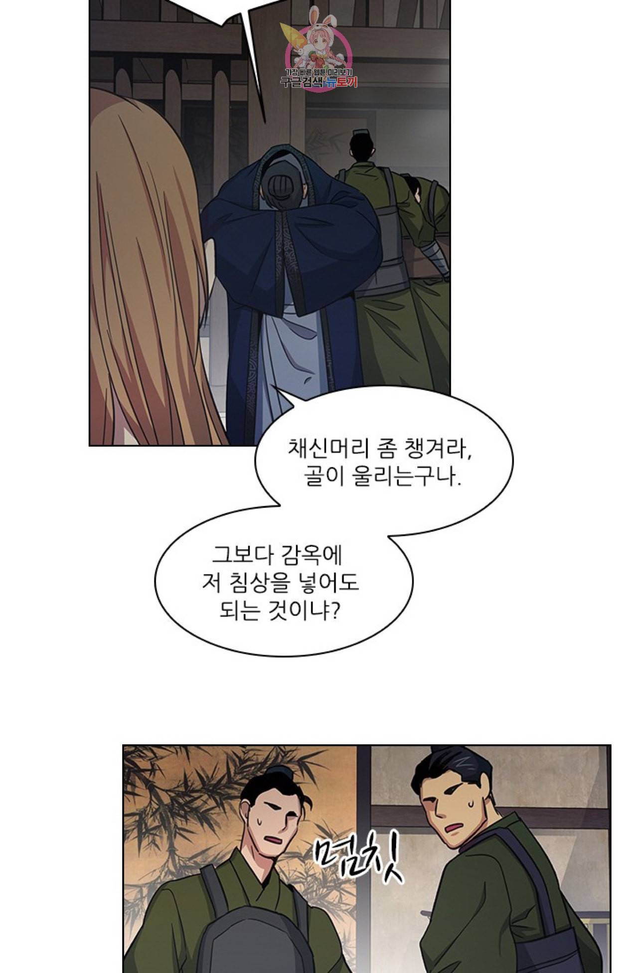 혼약 26화 7