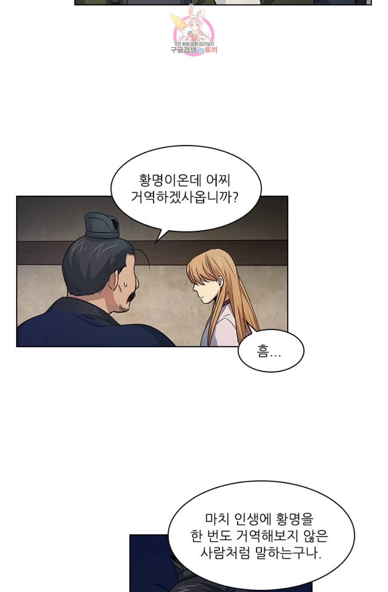 혼약 26화 8