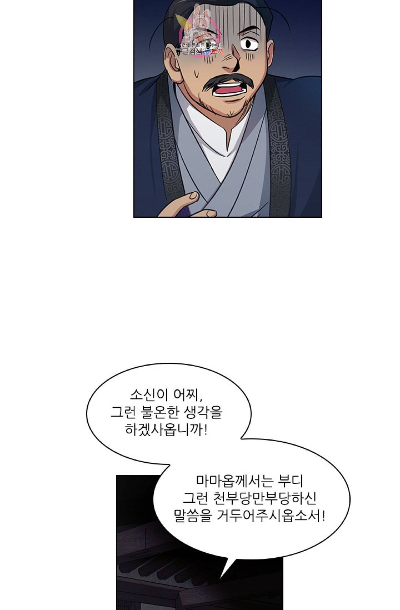 혼약 26화 9