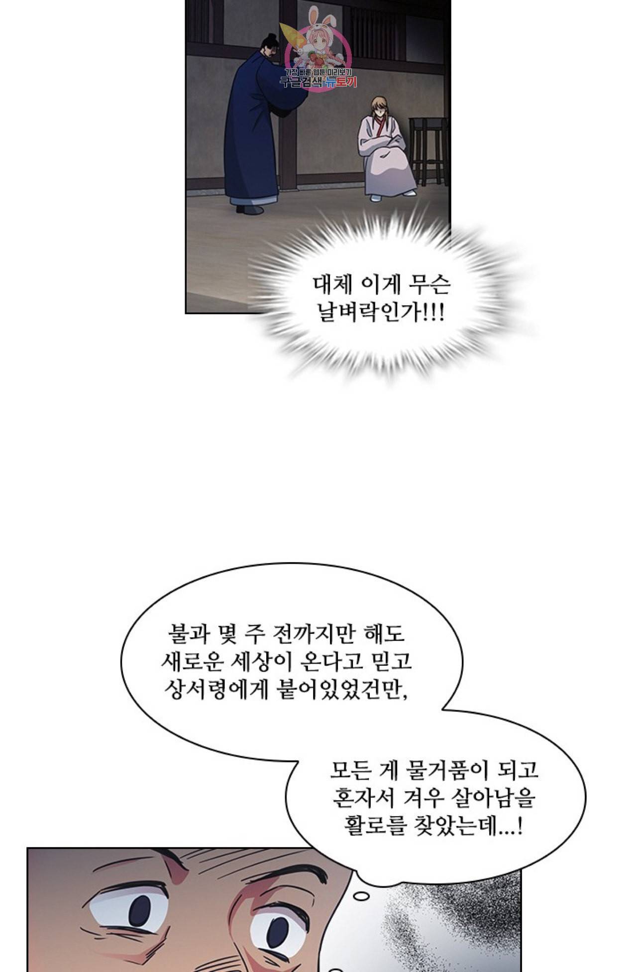혼약 26화 10