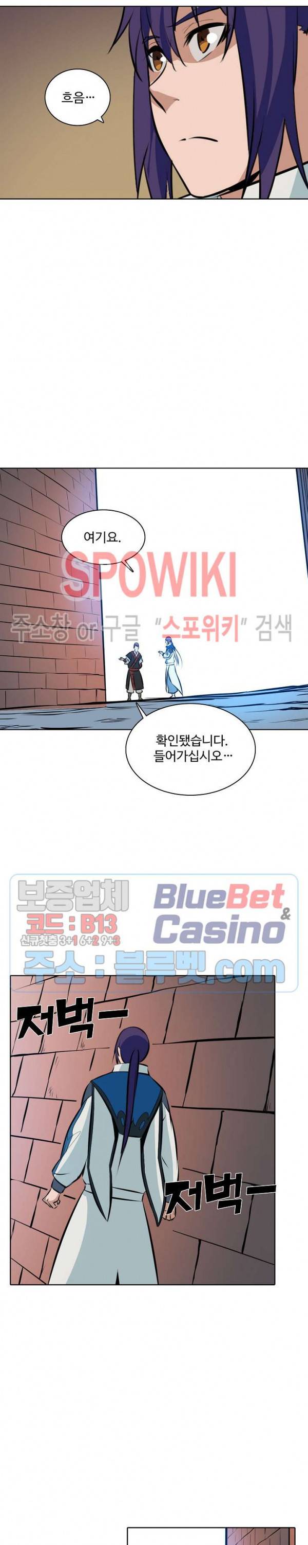 백련성신 221화 3