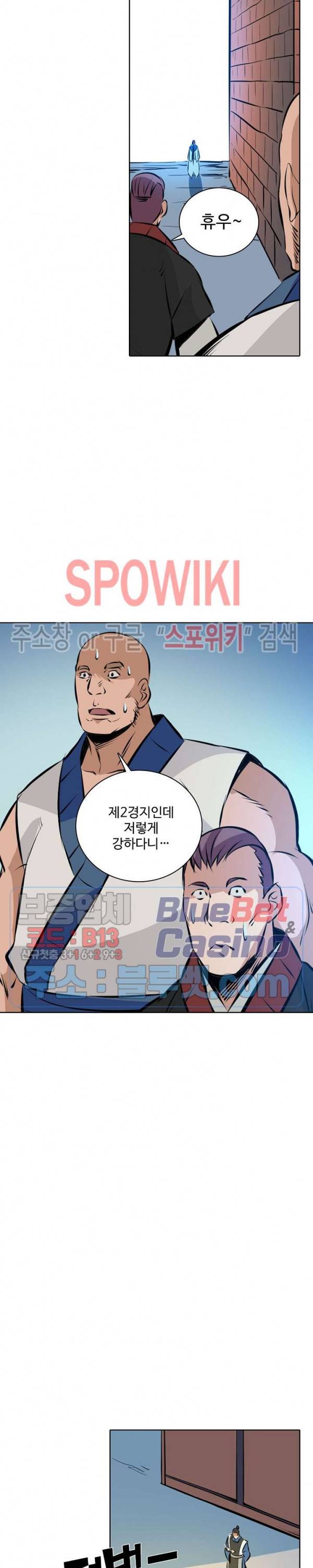 백련성신 221화 4