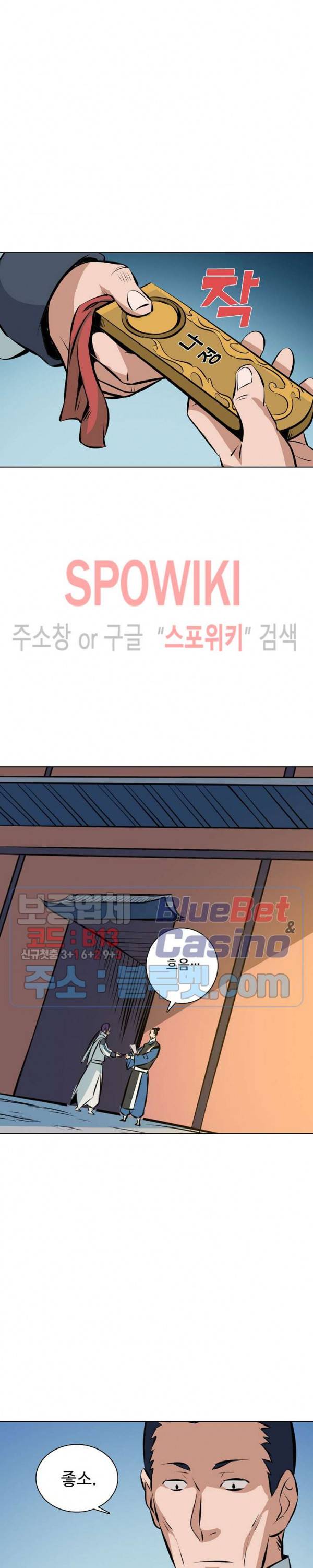 백련성신 221화 6