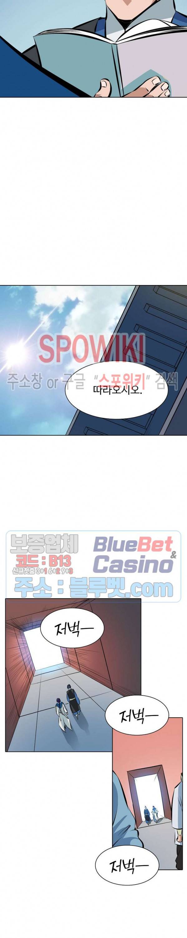백련성신 221화 7