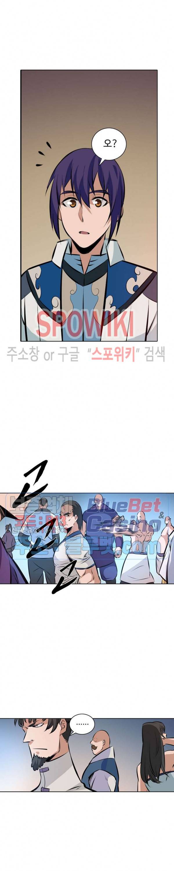 백련성신 221화 8