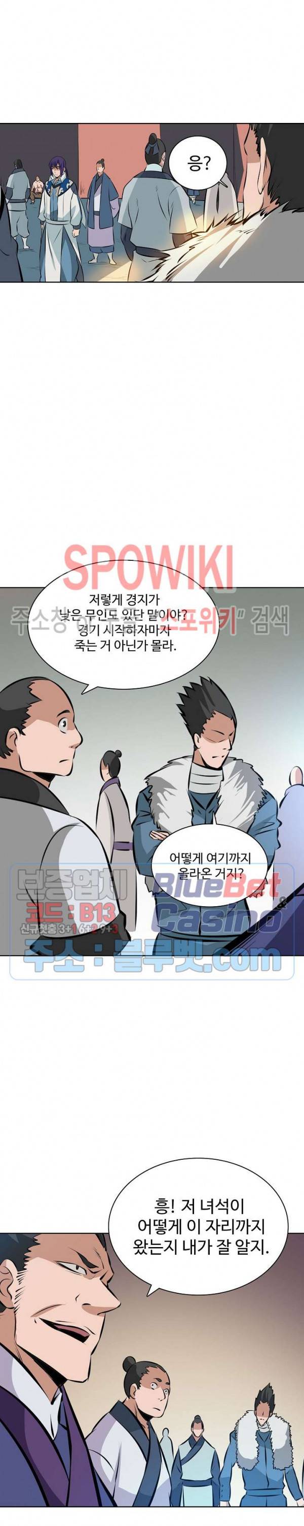 백련성신 221화 9