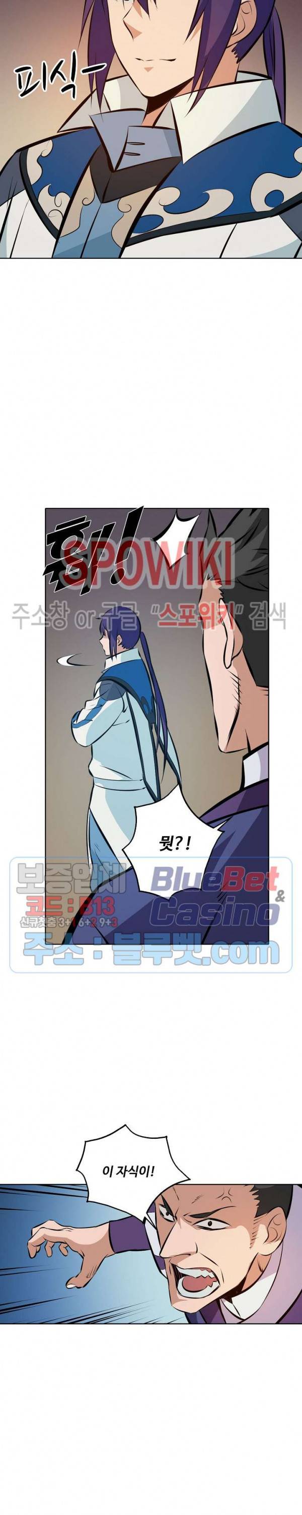 백련성신 221화 13
