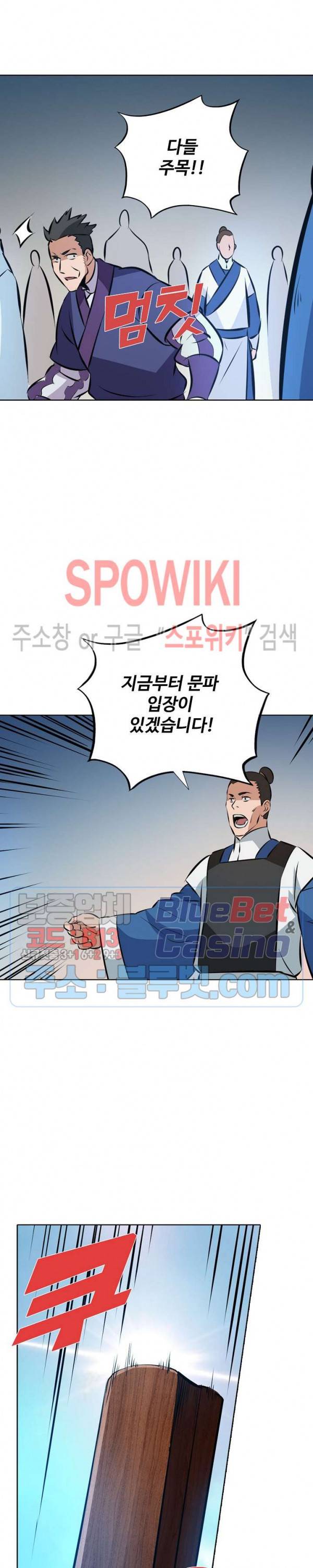 백련성신 221화 14