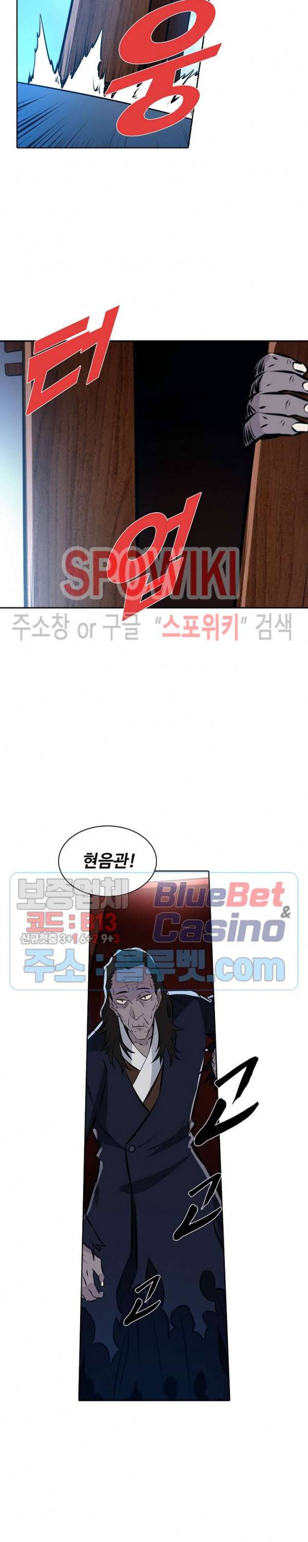 백련성신 221화 15