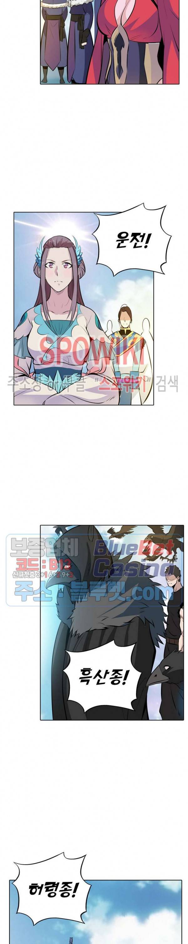 백련성신 221화 17