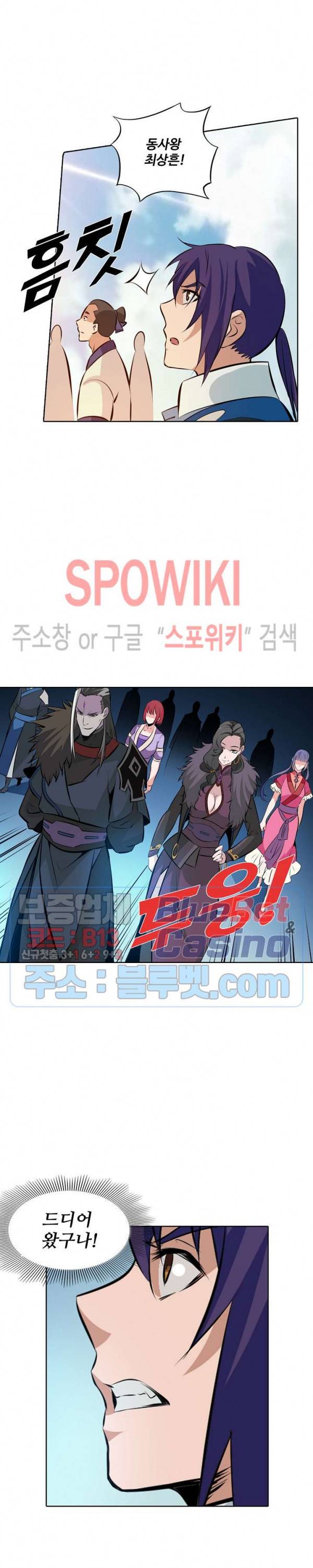 백련성신 221화 19