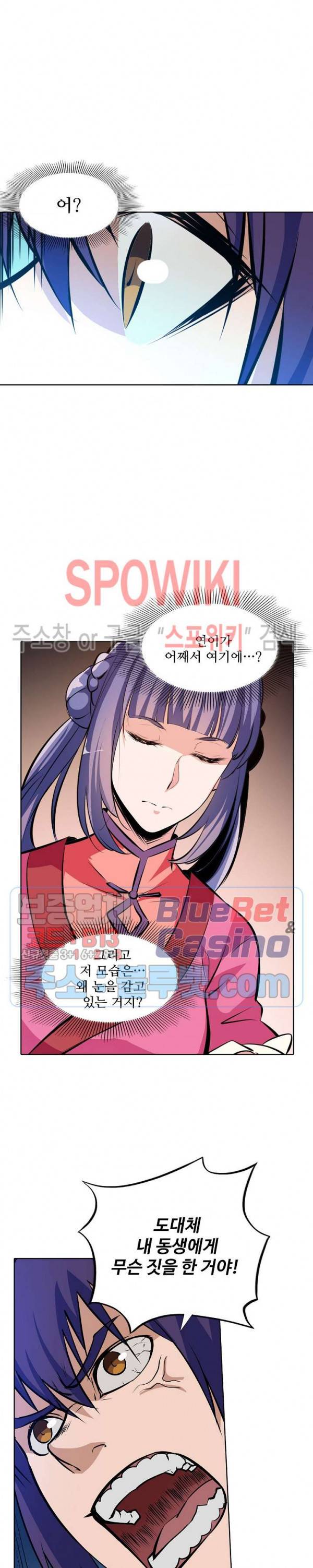 백련성신 221화 20