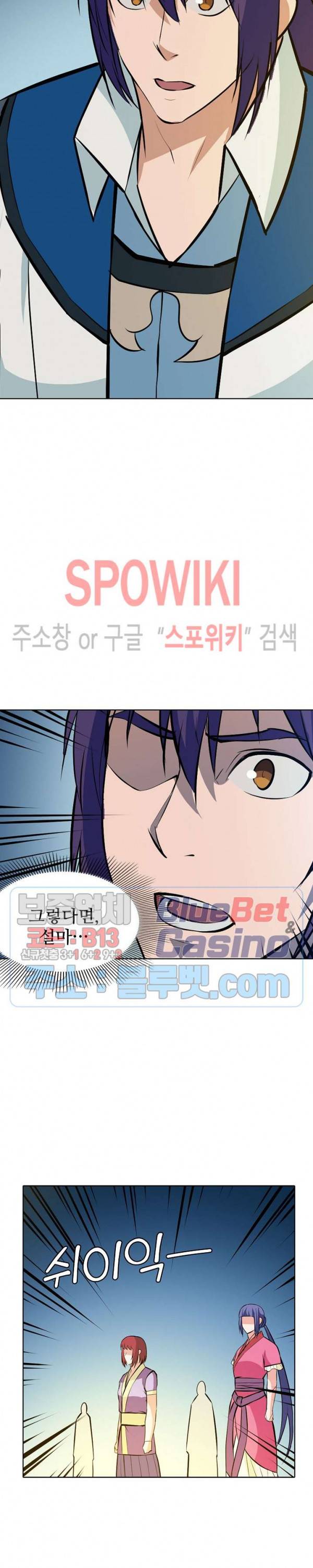 백련성신 221화 23