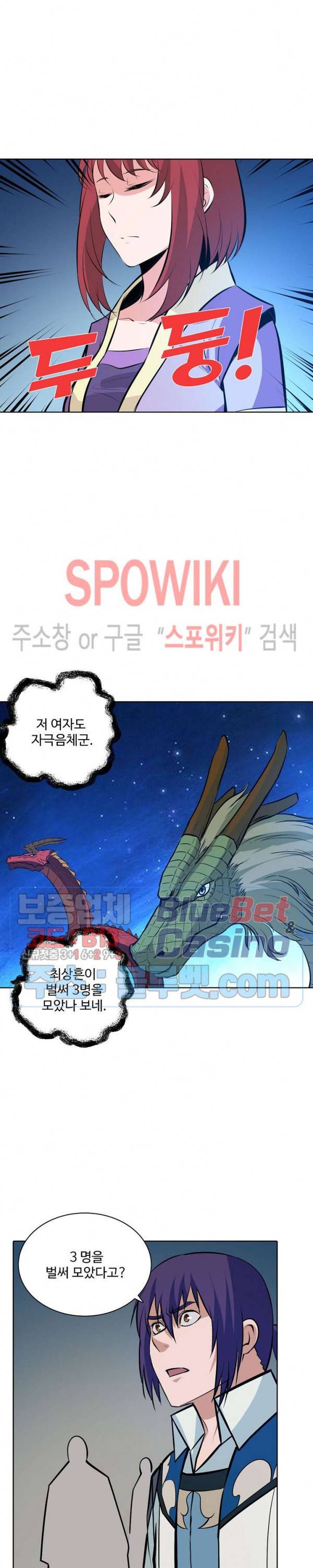 백련성신 221화 24
