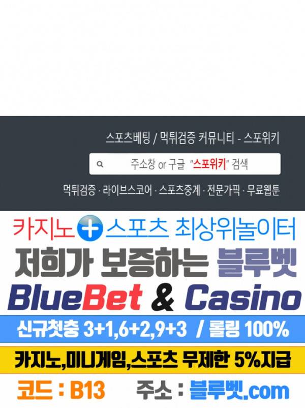 백련성신 221화 26