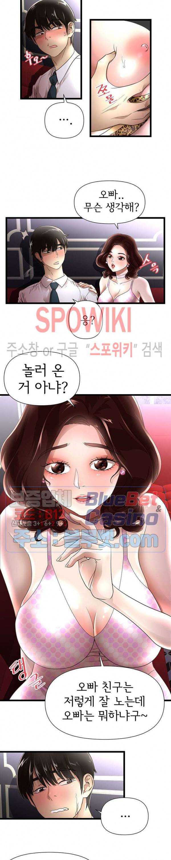 아이엄마 2화 4