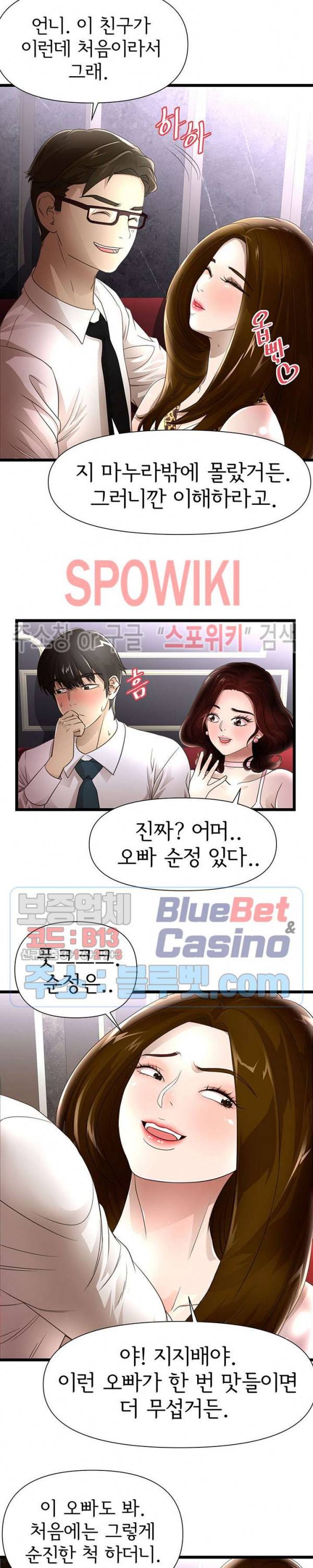 아이엄마 2화 5