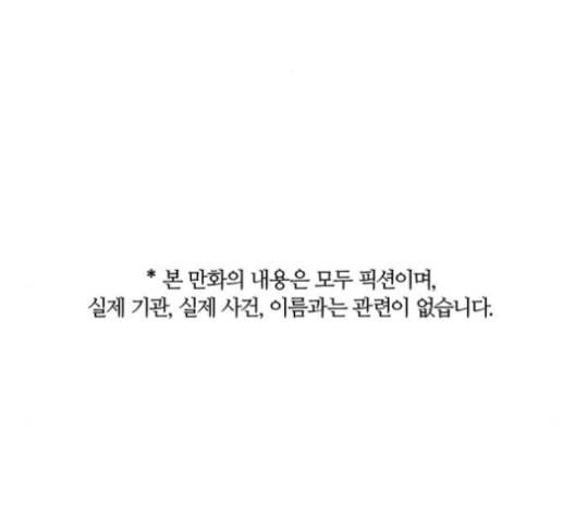 민간인 통제구역 33화 1