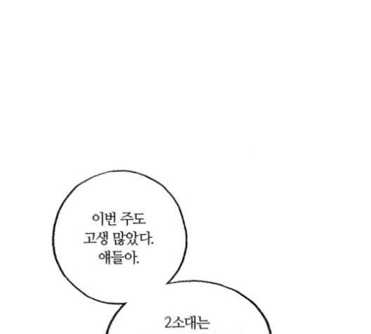 민간인 통제구역 33화 3