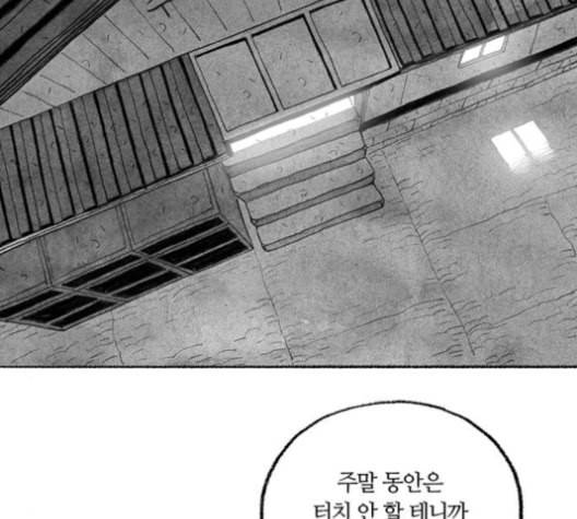 민간인 통제구역 33화 5