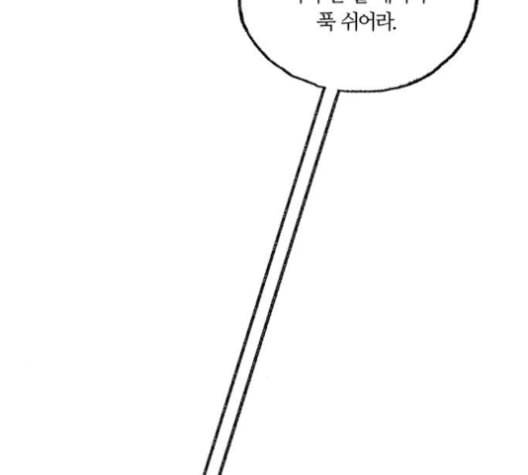 민간인 통제구역 33화 6