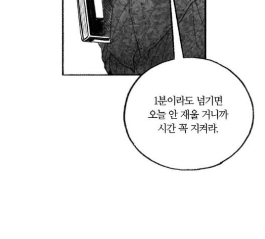 민간인 통제구역 33화 9
