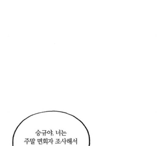 민간인 통제구역 33화 12