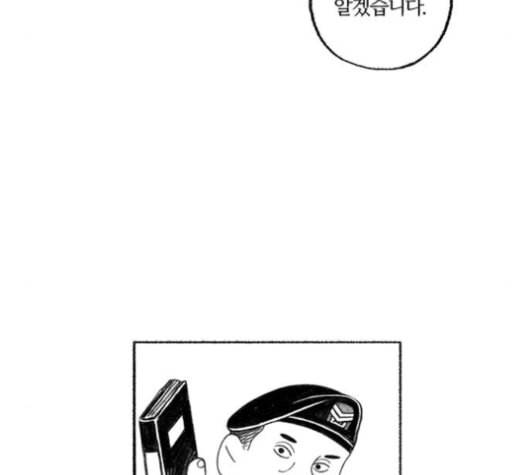 민간인 통제구역 33화 14