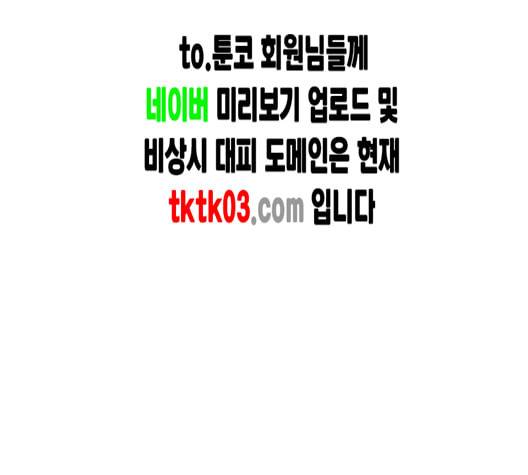 민간인 통제구역 33화 18
