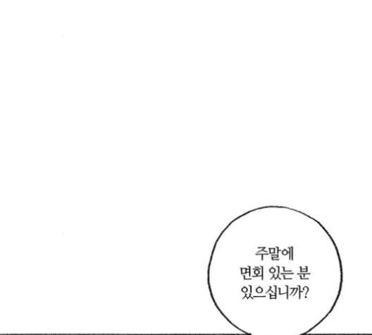 민간인 통제구역 33화 19
