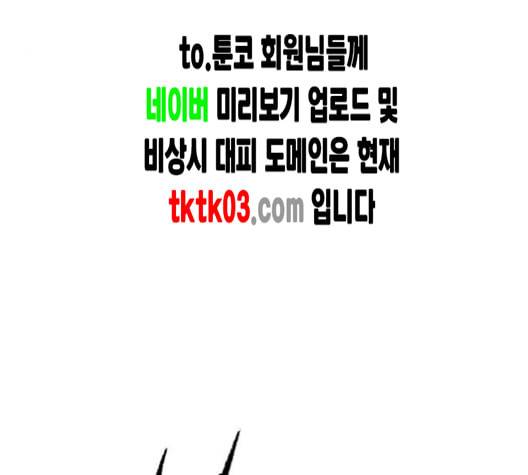 민간인 통제구역 33화 21