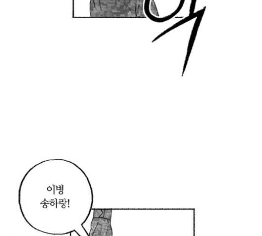 민간인 통제구역 33화 23