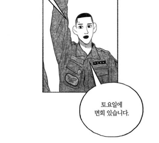 민간인 통제구역 33화 24