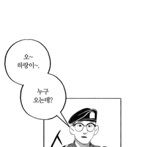 민간인 통제구역 33화 25