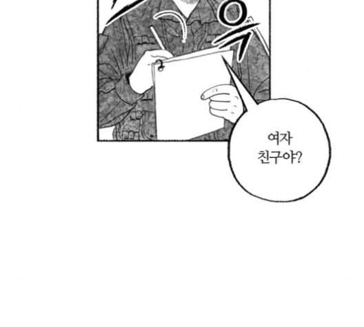 민간인 통제구역 33화 26
